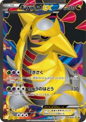 Giratina-EX 146/BW-P