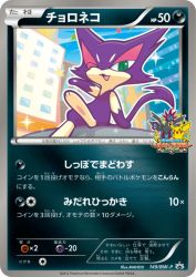Purrloin 149/BW-P