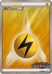 Lightning Energy 015/BW-P