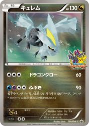 Kyurem 150/BW-P