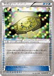 Palace Belt 153/BW-P