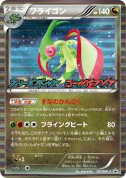 Flygon 157/BW-P