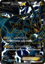 Zekrom-EX 159/BW-P