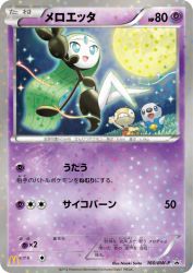 Meloetta 160/BW-P