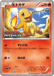 Charmander 165/BW-P