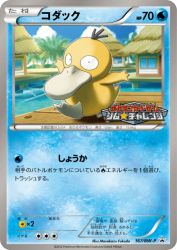 Psyduck 167/BW-P