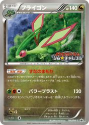 Flygon 168/BW-P
