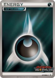 Darkness Energy 017/BW-P