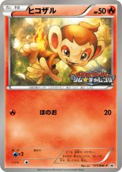 Chimchar 171/BW-P