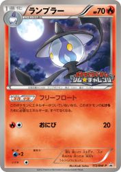 Lampent 172/BW-P