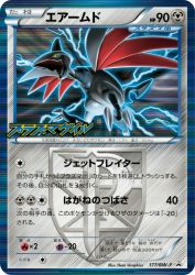 Skarmory 177/BW-P