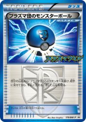 Team Plasma Ball 179/BW-P