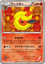 Flareon 183/BW-P
