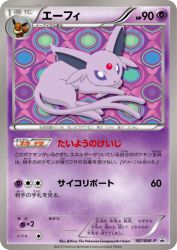 Espeon 187/BW-P