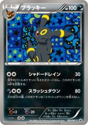 Umbreon 188/BW-P