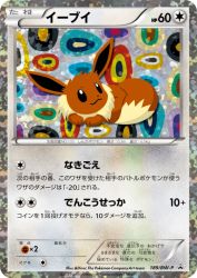 Eevee 189/BW-P