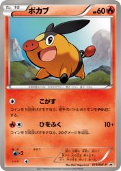 Tepig 019/BW-P