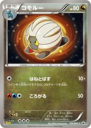 Shelgon 194/BW-P