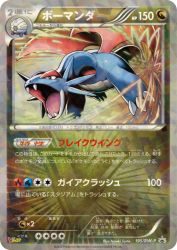 Salamence 195/BW-P