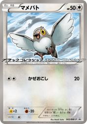 Pidove 002/BW-P