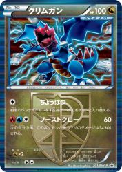 Druddigon 201/BW-P