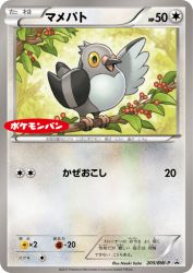 Pidove 205/BW-P