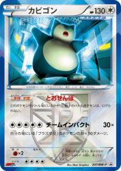 Snorlax 207/BW-P