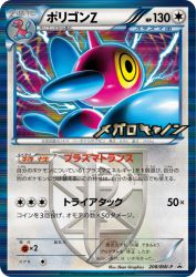 Porygon-Z 208/BW-P