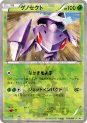Genesect 209/BW-P