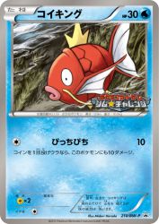 Magikarp 210/BW-P