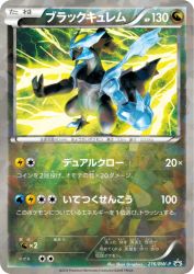 Black Kyurem 216/BW-P