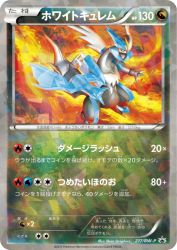 White Kyurem 217/BW-P