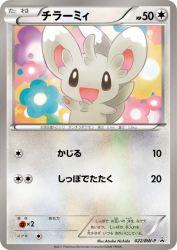 Minccino 022/BW-P
