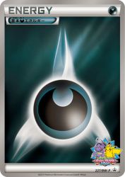 Darkness Energy 227/BW-P