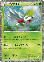 Shaymin 233/BW-P