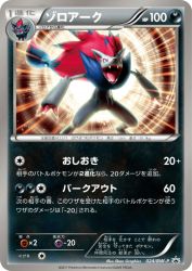 Zoroark 024/BW-P
