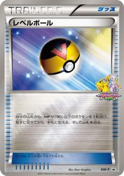 Level Ball BW-P