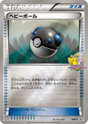 Heavy Ball BW-P