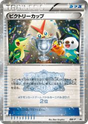 Victory Cup BW-P