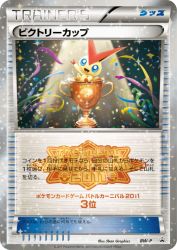Victory Cup BW-P