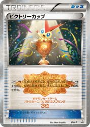 Victory Cup BW-P