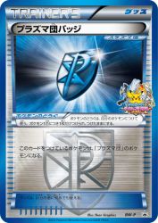 Team Plasma Badge BW-P