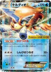 Keldeo-EX BW-P
