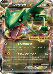 Rayquaza-EX BW-P