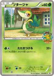 Snivy 034/BW-P
