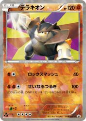 Terrakion 038/BW-P