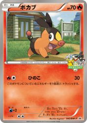 Tepig 043/BW-P