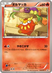 Darumaka 048/BW-P