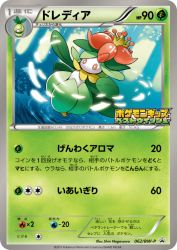 Lilligant 062/BW-P