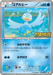 Ducklett 063/BW-P